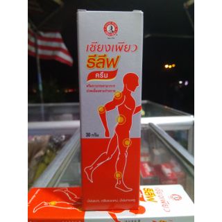 Dầu xoa bóp đau nhức thái lan