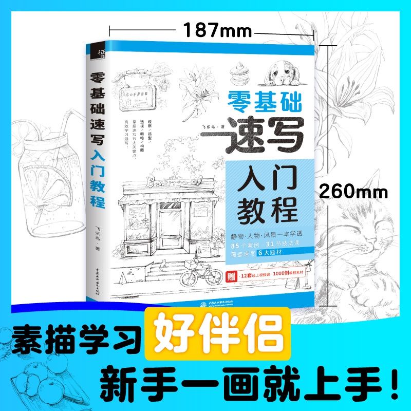 ARTBOOK VẼ PHÁC THẢO nhiều chủ đề