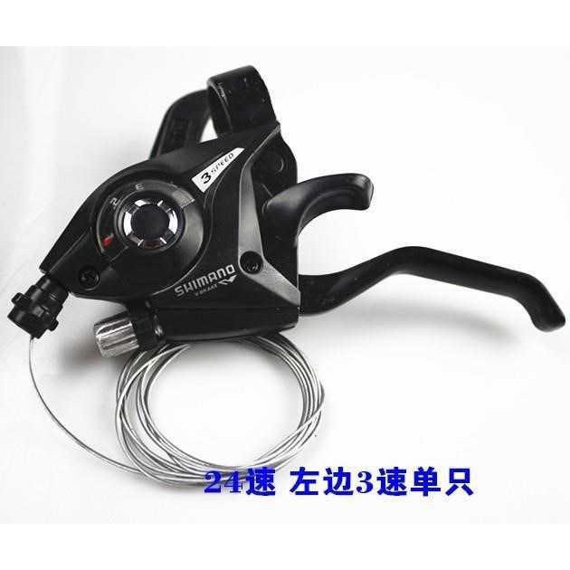 Bộ Tay Thắng Trái / Phải Shimano EF51-7 3x7 21 Tốc Độ Cho Xe Đạp MTB