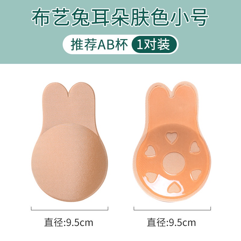 Miếng Dán Nâng Ngực Vô Hình Thoáng Khí Tiện Dụng