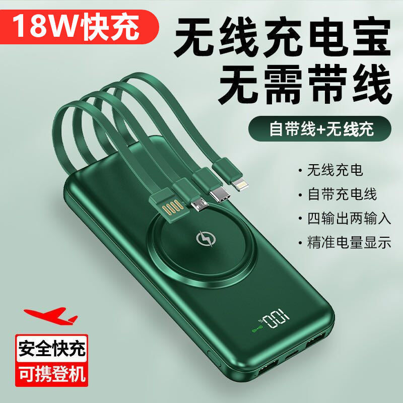 Wireless charging treasure 2000 mAh large capacity fast charge Apple Xiaomi Hua Hui is a universal self-line mobile power