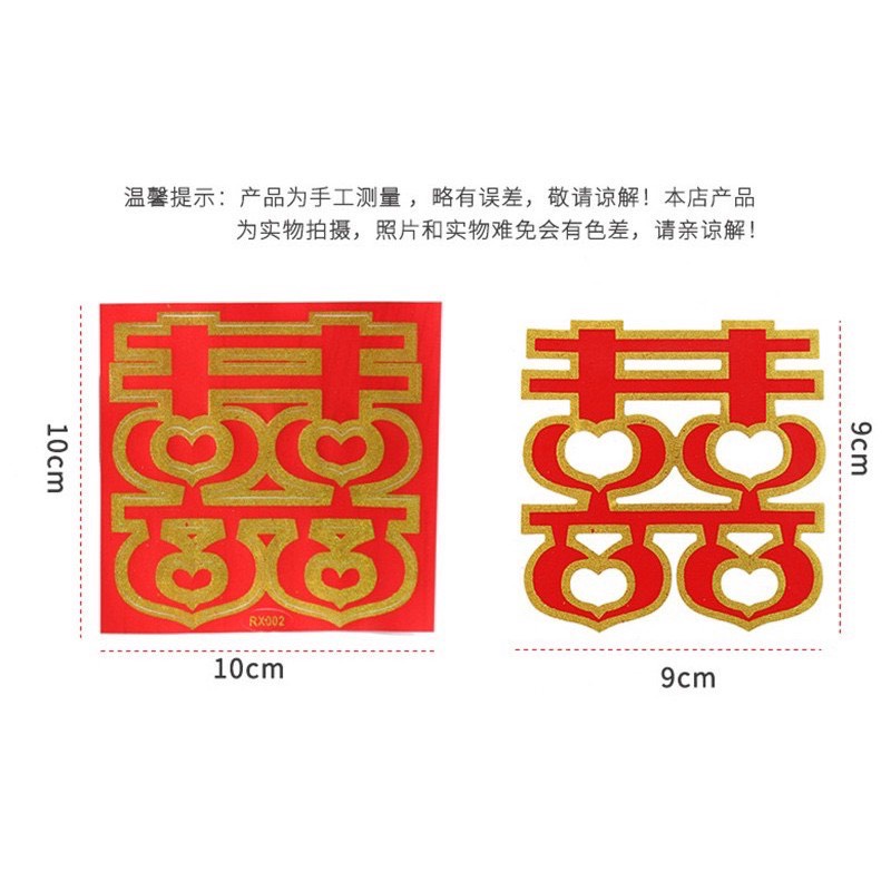 Sticker / Decal Song Hỷ Ánh Kim Trang Trí ưới