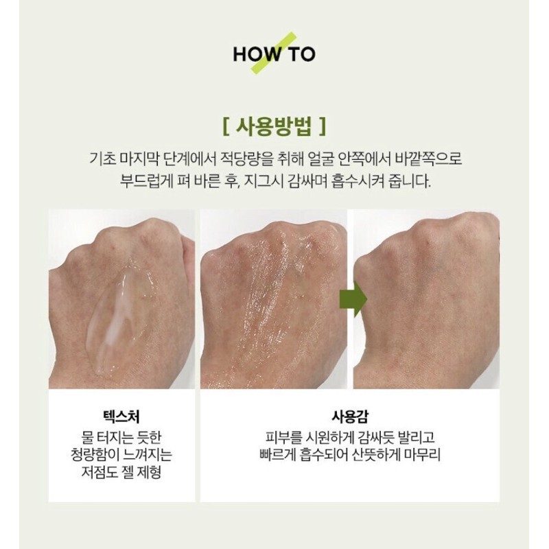 Kem Dưỡng Cấp Ẩm Bring Green Artemisia Calming Water Cream