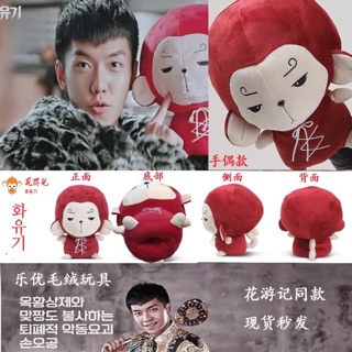 Khỉ O Gong Hoa du kí order