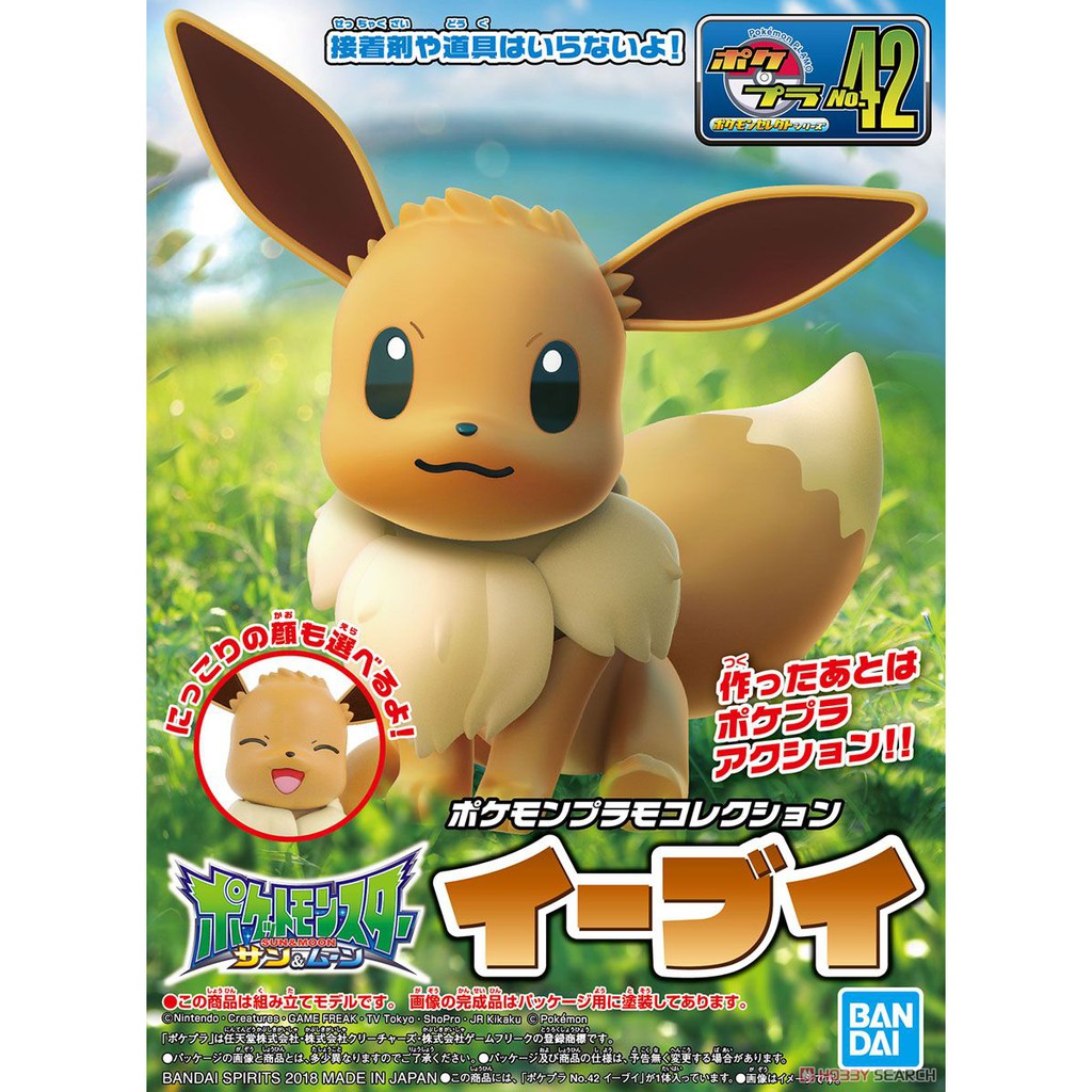 Mô Hình Lắp Ráp POKEMON EEVEE Pokepla 42 COLLECTION SELECT SERIES Bandai Figure Rise Standard Đồ Chơi Anime Nhật