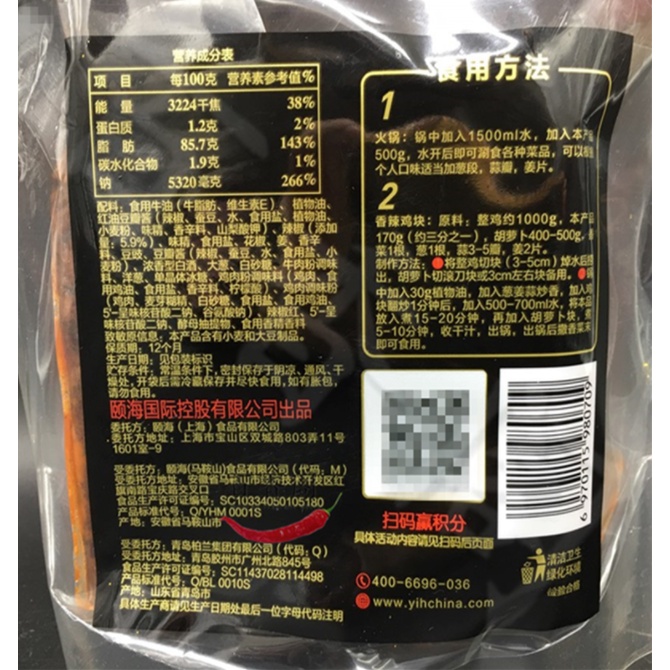 Lẩu Tê Cay Haidilao 500g ⚡⚡Freeship⚡⚡