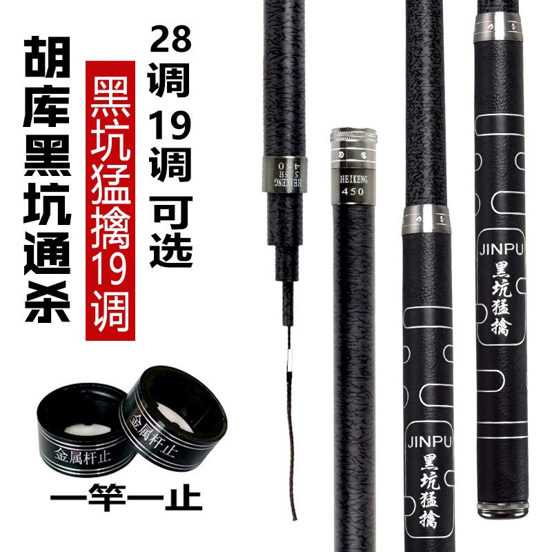 Cần câu tay 5H Hắc Long cần câu đơn câu đài chất liệu carbon tặng kèm nhẫn và ngọn phụ