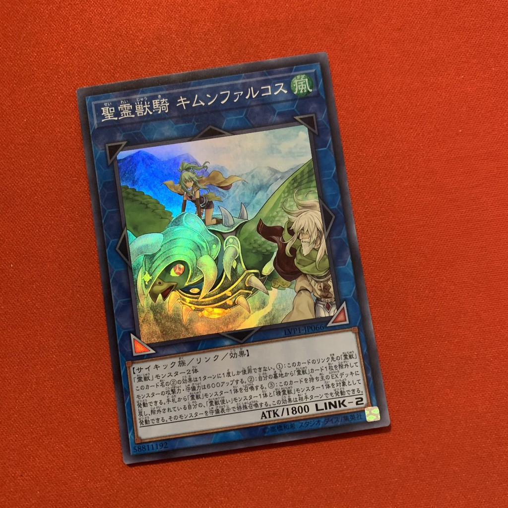 Ritual Beast Ulti-Kimunfalcos