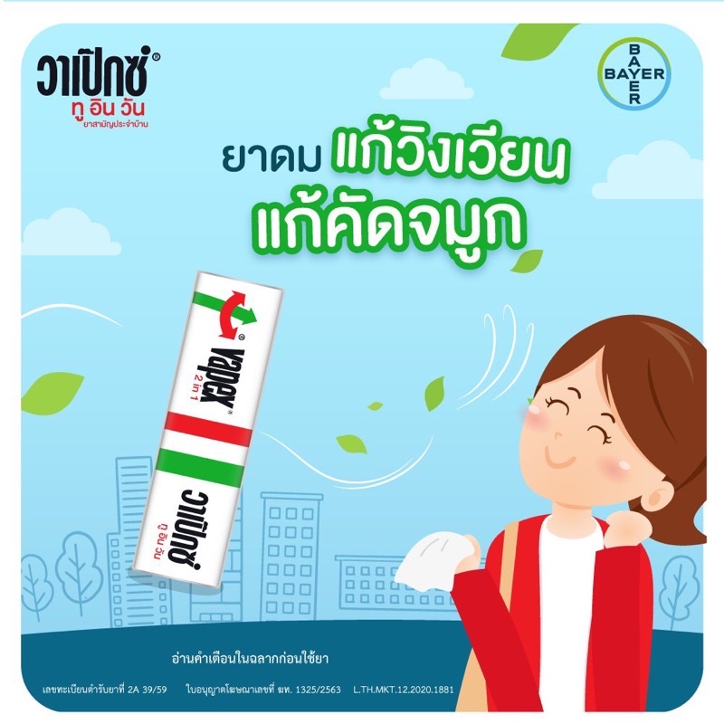 Ống Hít Thông Mũi Vapex Hương Bạc Hà Bạch Đàn Thái Lan Chính Hãng