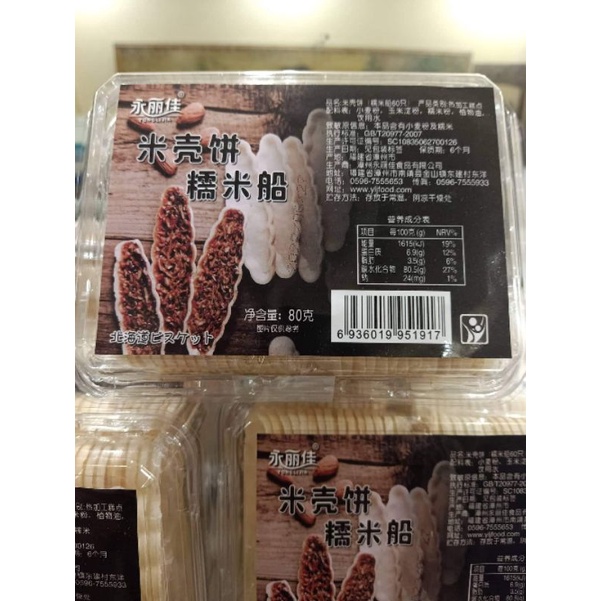 Đế bánh thuyền hộp 60c