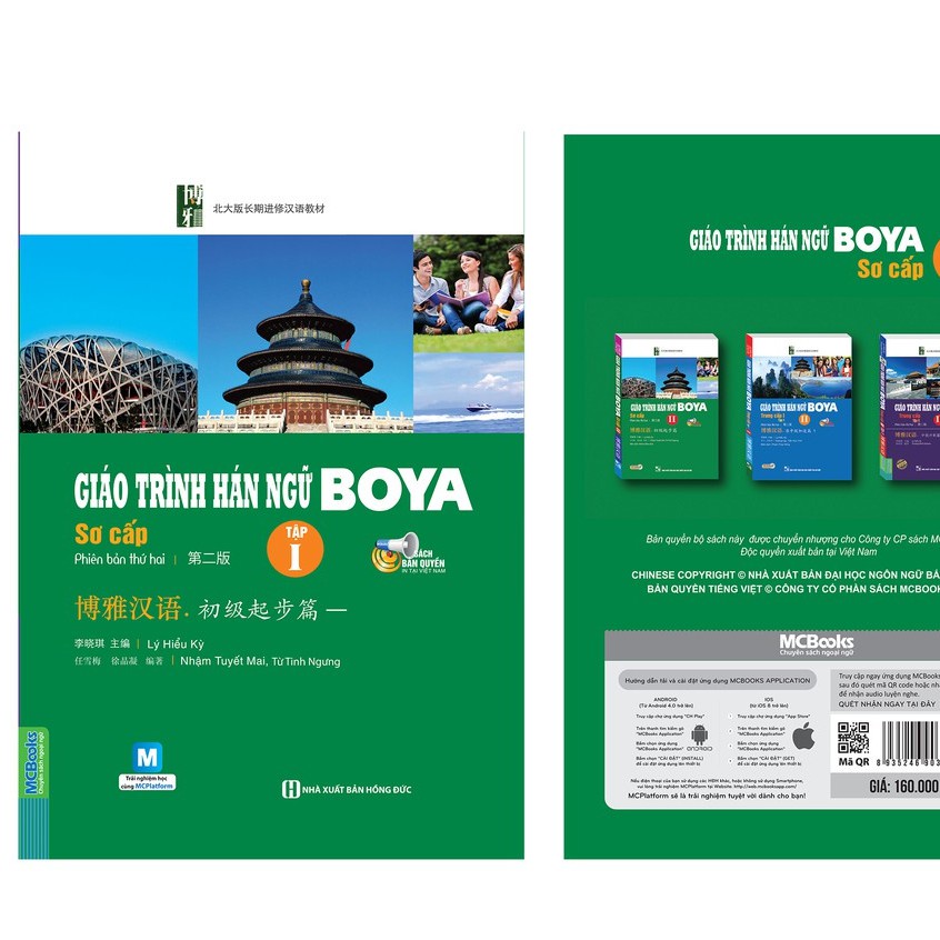 Sách - Giáo trình Hán ngữ BOYA Sơ cấp 1 - Dùng App MCbooks