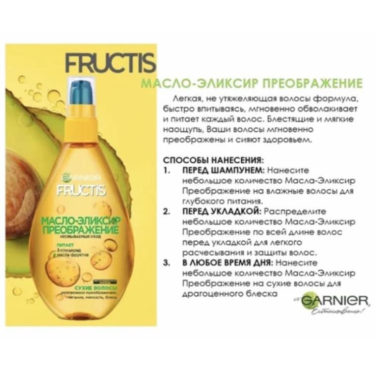 Tinh Dầu Dưỡng Tóc Garnier Fructis – Oil 150ml - Siêu Phục Hồi Tóc Hư Tổn - Không Dính Bết - Hàng Nga