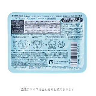 Mặt Nạ KOSE Clear Turn Mask Sheet 30 Miếng