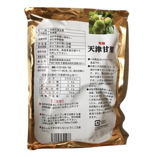 Hạt Dẻ Hấp Nhật Còn Vỏ ( 260g)