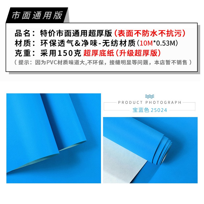 53cm * 9.5m wallpaper Non-self-adhesive non-woven hình nền Hình nền màu nền rắn không có chất kết dính Phòng khách không dệt hiện đại phòng ngủ tối giản phong cách Địa Trung Hải biển Địa Trung Hải phong cách Địa Trung Hải phòng trẻ em