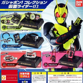 Chính Hãng - Mới - Đồ Chơi Siêu Nhân Kamen Rider Gashapon Collection Kamen Rider Vol.01