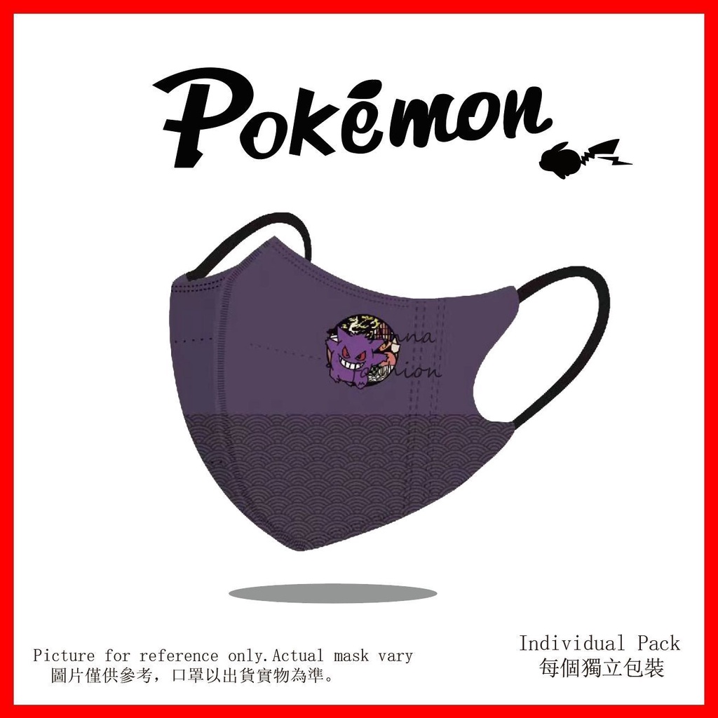 Set 000 Khẩu Trang 3 Lớp Dùng Một Lần Cho Người Lớn Gengar / Dragon / Eevee Poon / Pikachu BEF95 10 / 20 / 50