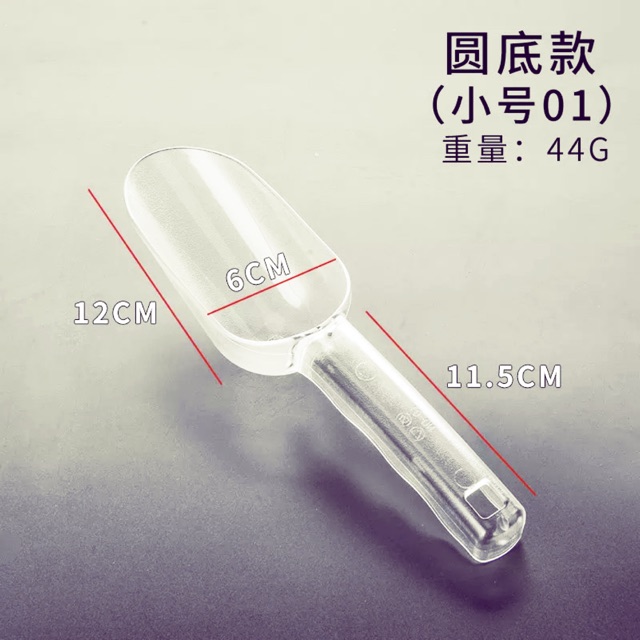 Muôi xúc đá loại nhỏ