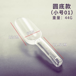 Muôi xúc đá loại nhỏ