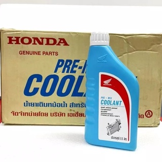 Nước làm mát máy Honda Coolant Thái Lan chính hãng nước giải nhiệt dung