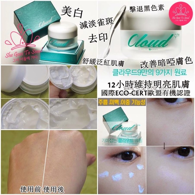 Kem dưỡng trắng da anti Melanin CLOUD 9 Whitening Cream