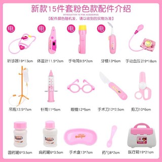 Vali đồ chơi Bác Sĩ