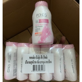 Phấn phủ bột kềm dầu Pond Thái Lan 50g