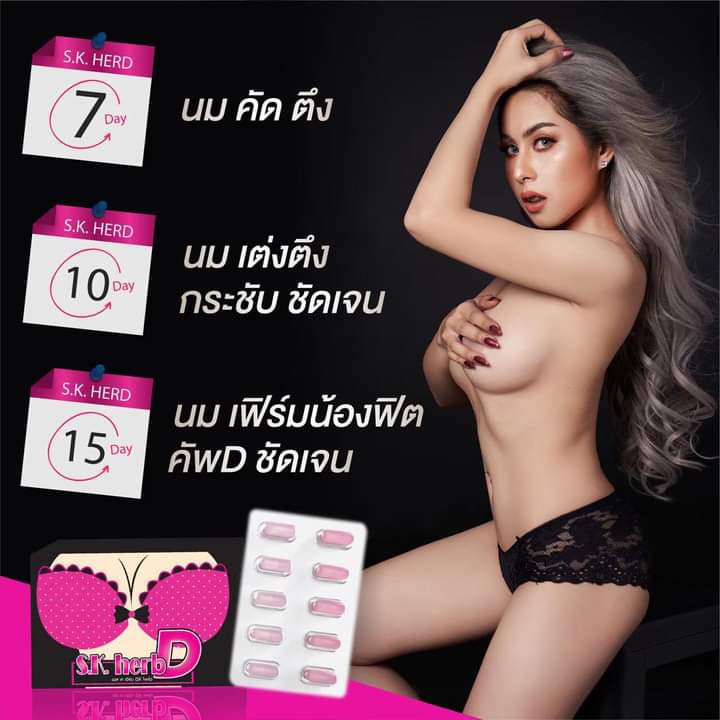 SHOP NGUYỄN NHƯ THỦY - Liệu trình 30 ngày) xà phòng Milky soap + 3 hộp viên uống  Sk.Herb Thái Lan (1 hộp 10 viên) | BigBuy360 - bigbuy360.vn