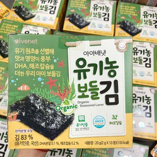 RONG BIỂN HỮU CƠ TÁCH MUỐI CHO BÉ - HỘP 10 GÓI