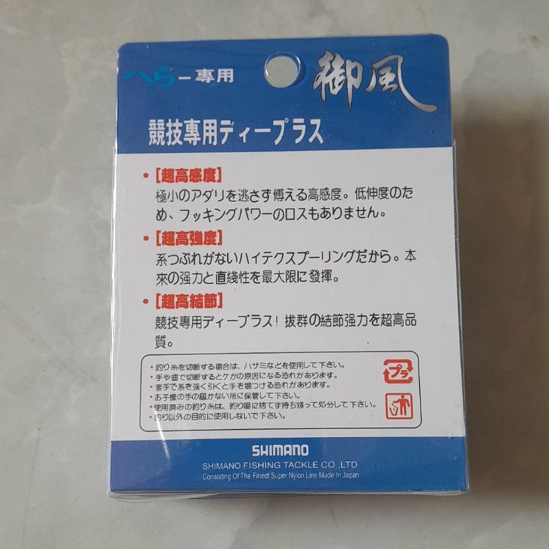 Cước Câu cá SHIMANO Siêu Bền 100m