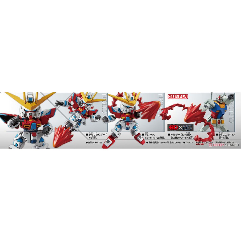 Mô hình SD Gundam EX-Standard 011 Try Burning Gundam - MH GDC 4573102592545 4573102656254