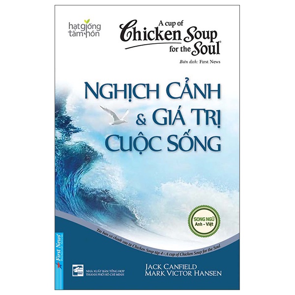 Sách - Chicken Soup For The Soul 4 - Nghịch Cảnh Và Giá Trị Cuộc Sống