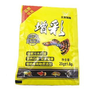 Thức ăn cho cá 7 màu Guppy gói VÀNG 20g - cám cá cảnh cacanhdinhien