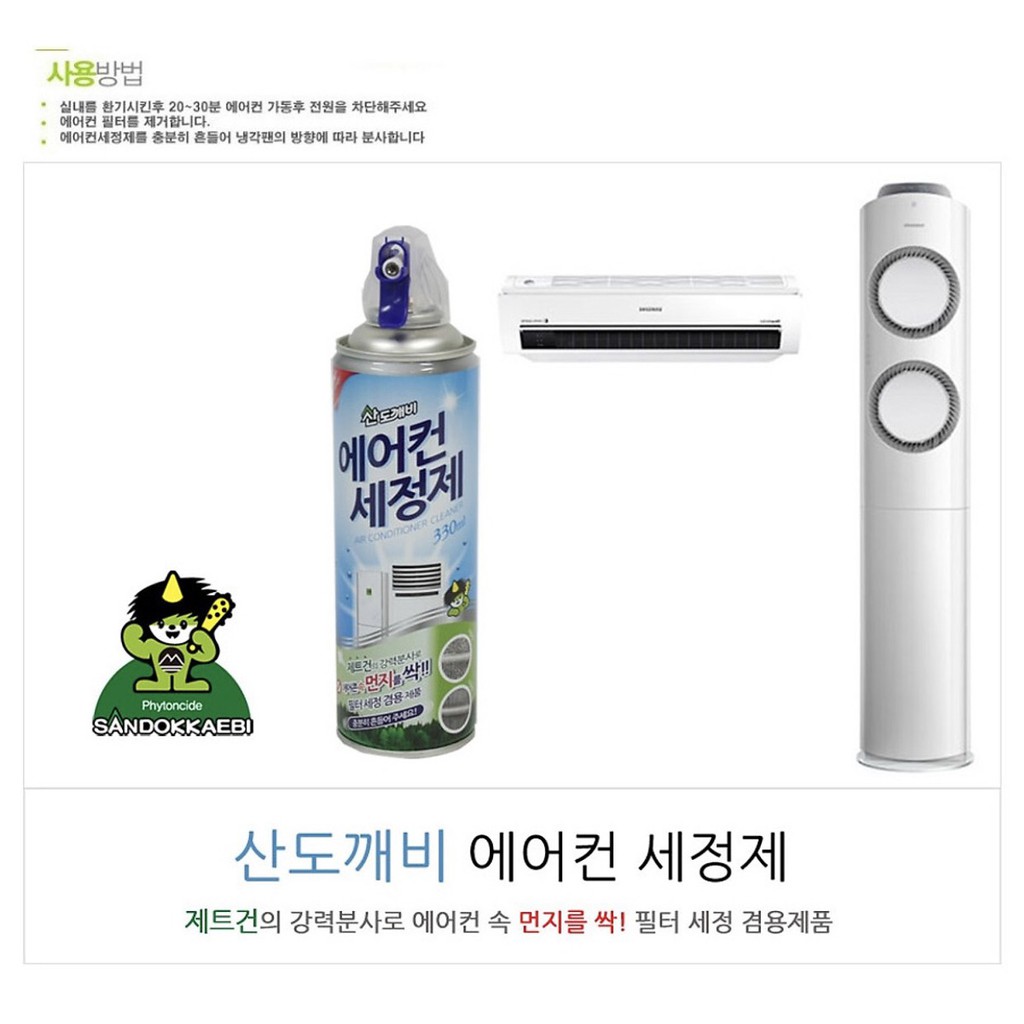 Bình xịt vệ sinh điều hòa / máy lạnh & các loại quạt thông gió Hàn Quốc Sandokkaebi 330ml