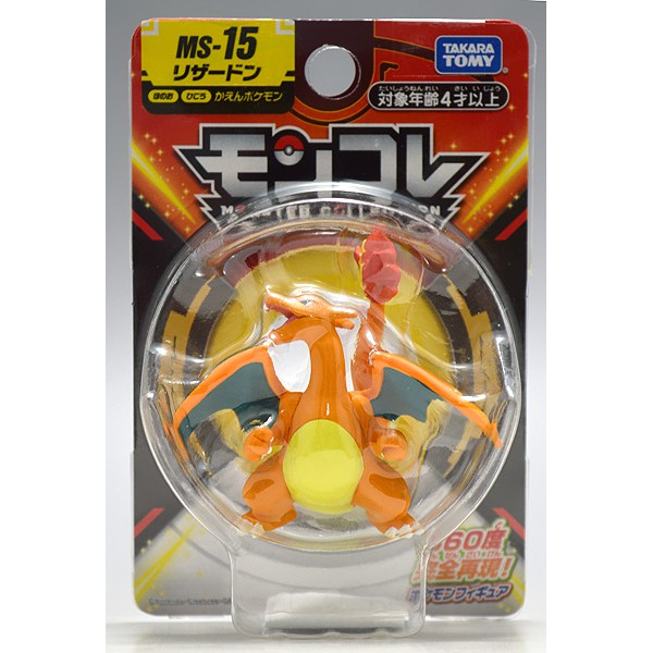 Mô hình Tomy - MS Charizard