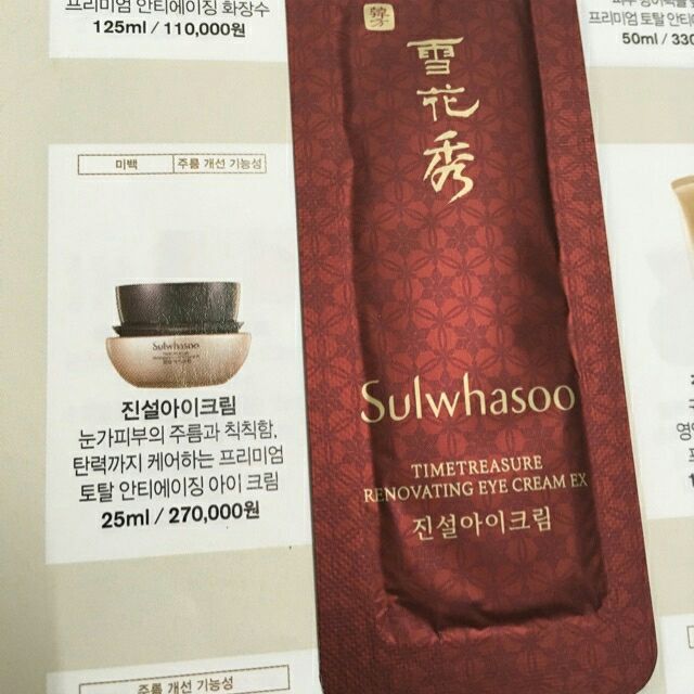 Kem Mắt Nâng Cơ Xóa Nhăn Thâm Bọng mắt Sulwhasoo sample | BigBuy360 - bigbuy360.vn