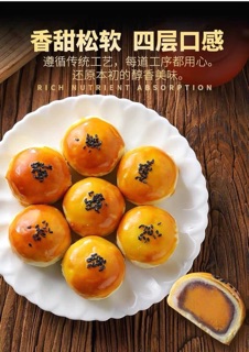 Bánh Tuyết Mị Nương