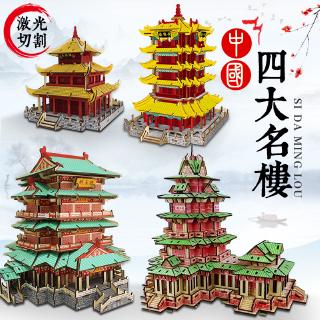 Mô hình gỗ lắp ráp 3D - Duyệt Giang Lâu - Hoàng Hạc Lâu - Đằng Vương Các - Nhạc Dương Lâu