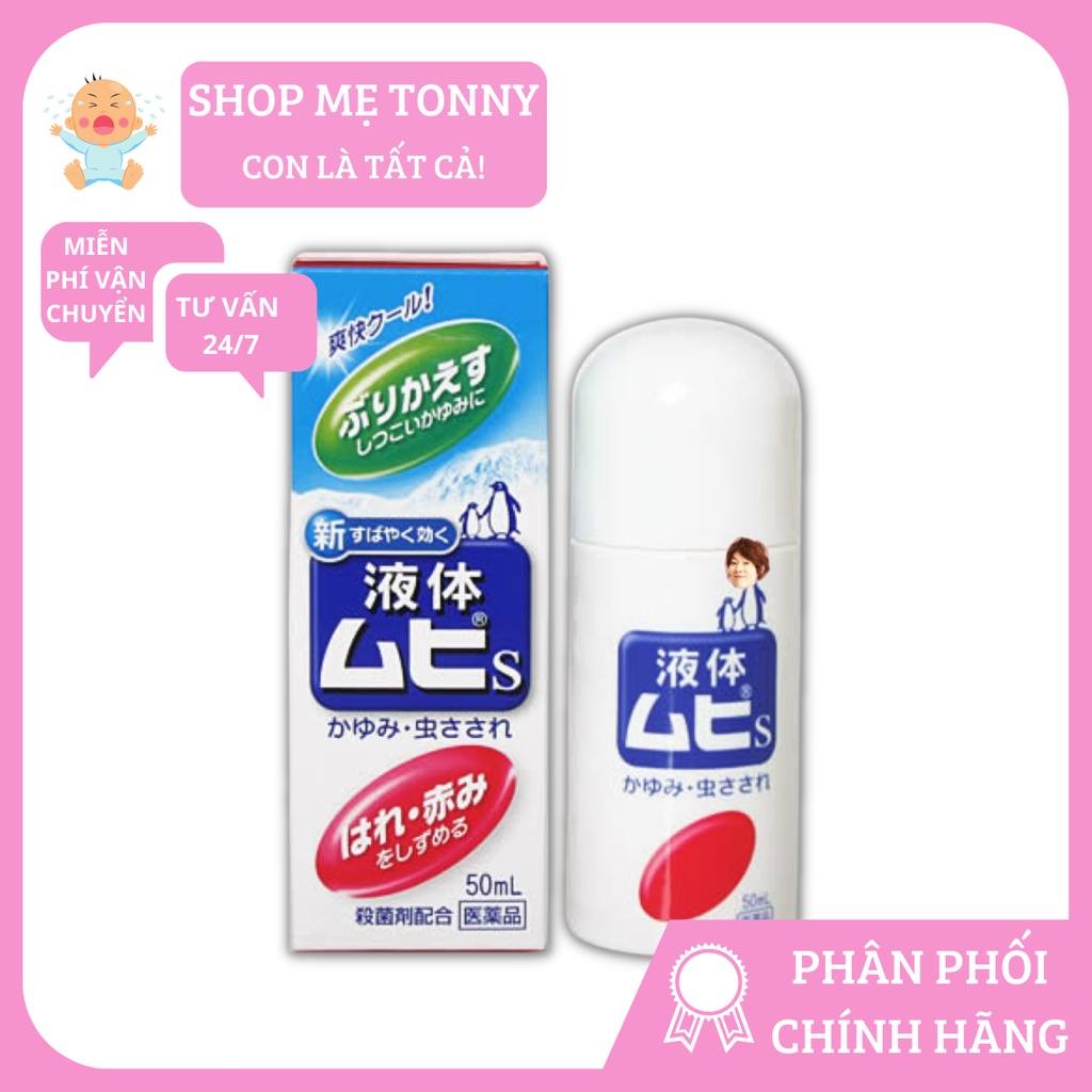 Kem bôi vết côn trùng cắn Muhi 50ml hàng nhật