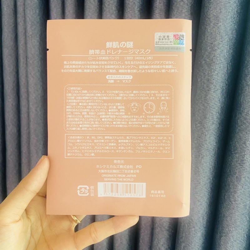 Mặt nạ nhau thai tế bào gốc Rwine Beauty Stem Cell Placenta Mask Nhật Bản | Thế Giới Skin Care