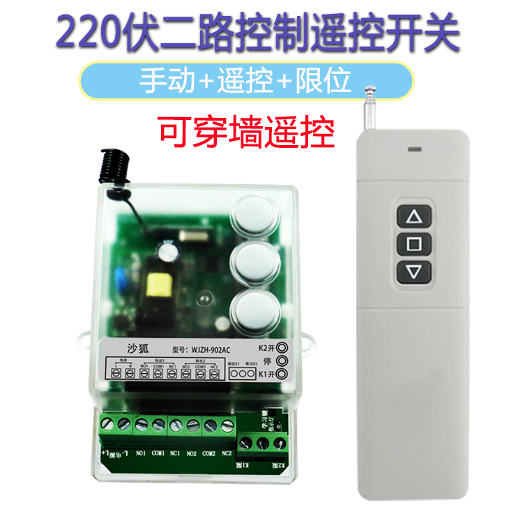 220V hai chiều động cơ đảo ngược điều khiển 2 đường thông minh không dây điều khiển từ xa chuyển đổi với hướng dẫn sử dụ