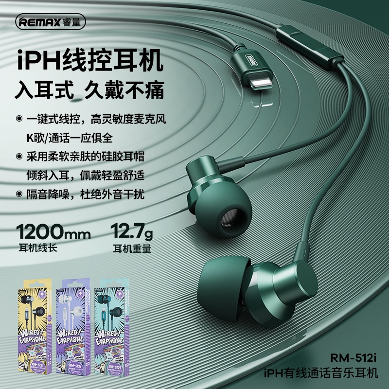 REMAX RM-512i iPH metal wired earphones, suitable for music and calls