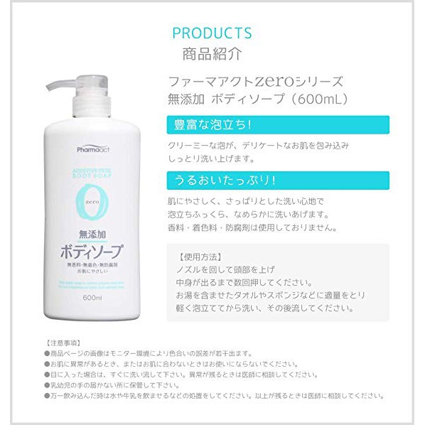 SỮA TẮM PHARMAACT 100% CHIẾT XUẤT THẢO MỘC TỰ NHIÊN 600ML - HÀNG NHẬT NỘI ĐỊA