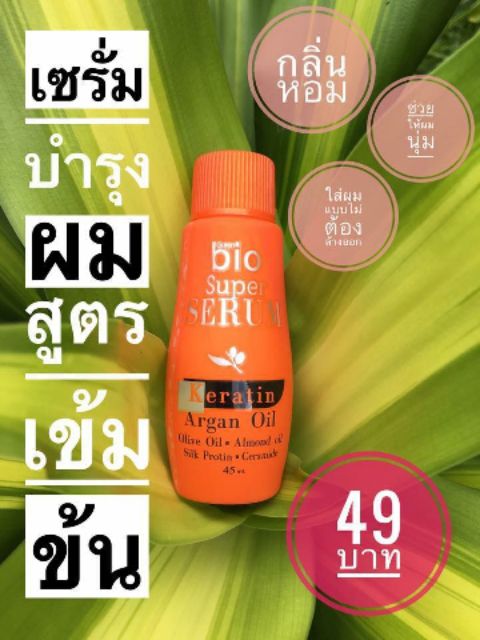 Serum Dưỡng Tóc Green Bio Super Serum Keratin Argan Oil 45 ml | BigBuy360 - bigbuy360.vn