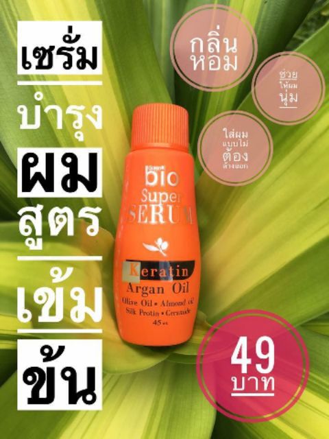 Serum Dưỡng Tóc Green Bio Super Serum Keratin Argan Oil 45 ml