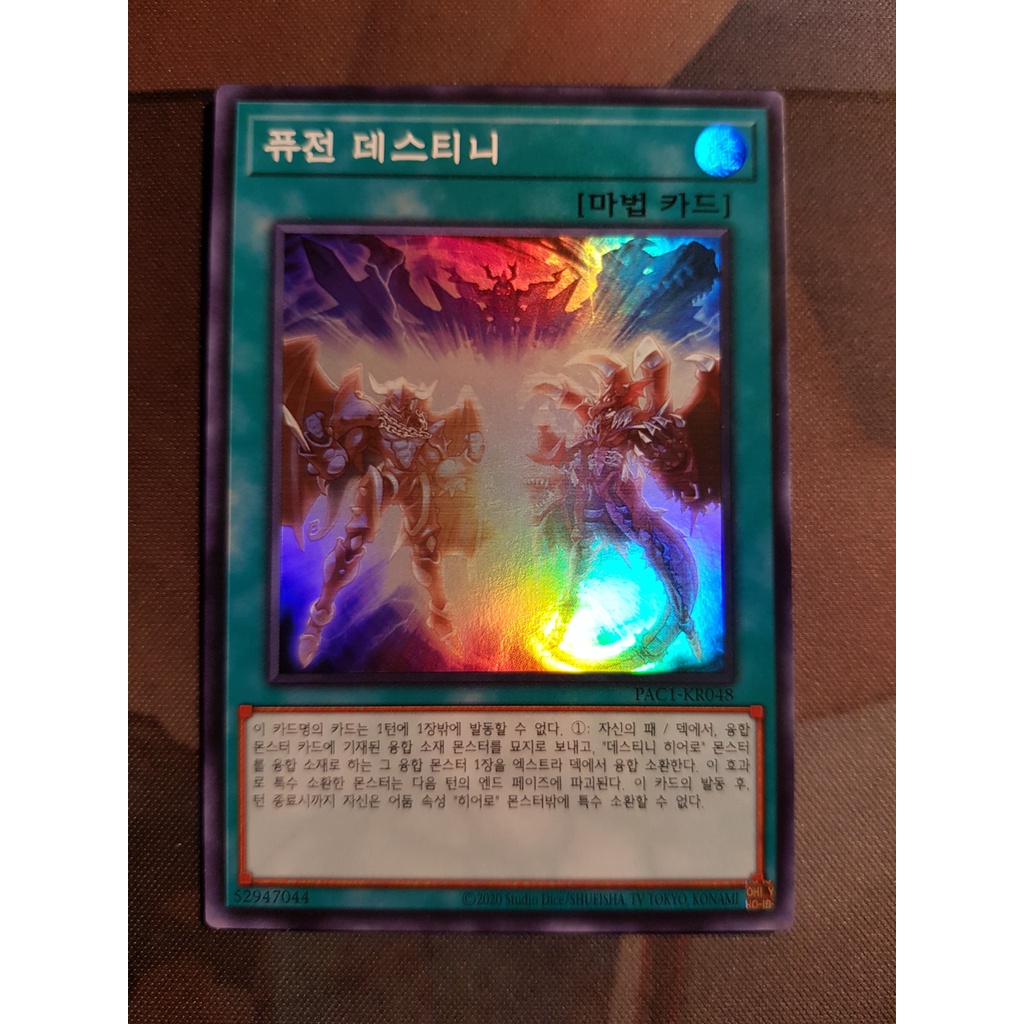 PAC1-KR048 - Thẻ bài Fusion Destiny - Super Rare