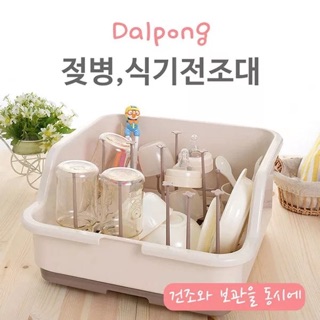 Giá úp bình sữa cho bé