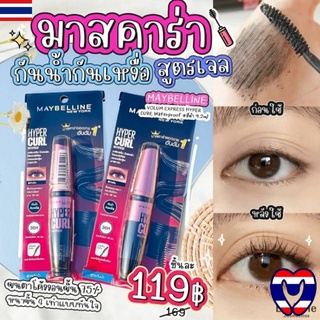 Mascara Maybelline New York Hyper Curl Làm Dài Và Cong Mi