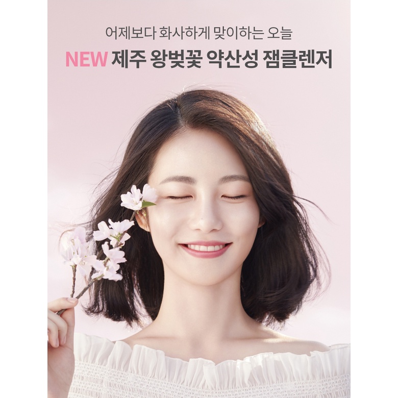 Sữa Rửa Mặt Dưỡng Ẩm, Sáng Da Chiết Xuất Hoa Anh Đào Innisfree Jeju Cherry Blossom Jam Cleanser 150ml