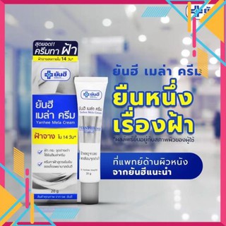 Kem xóa nám Yanhee Mela Cream Thái Lan